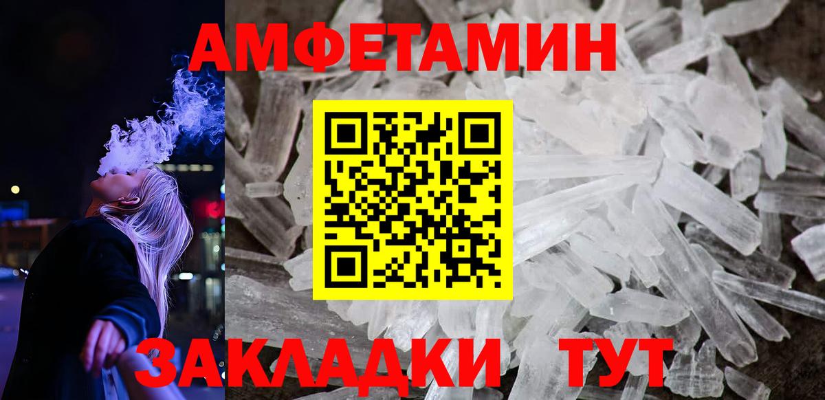 Улан-Удэ  Amphetamine  Вход с VPN  АМФ Premium  Амфетамин 