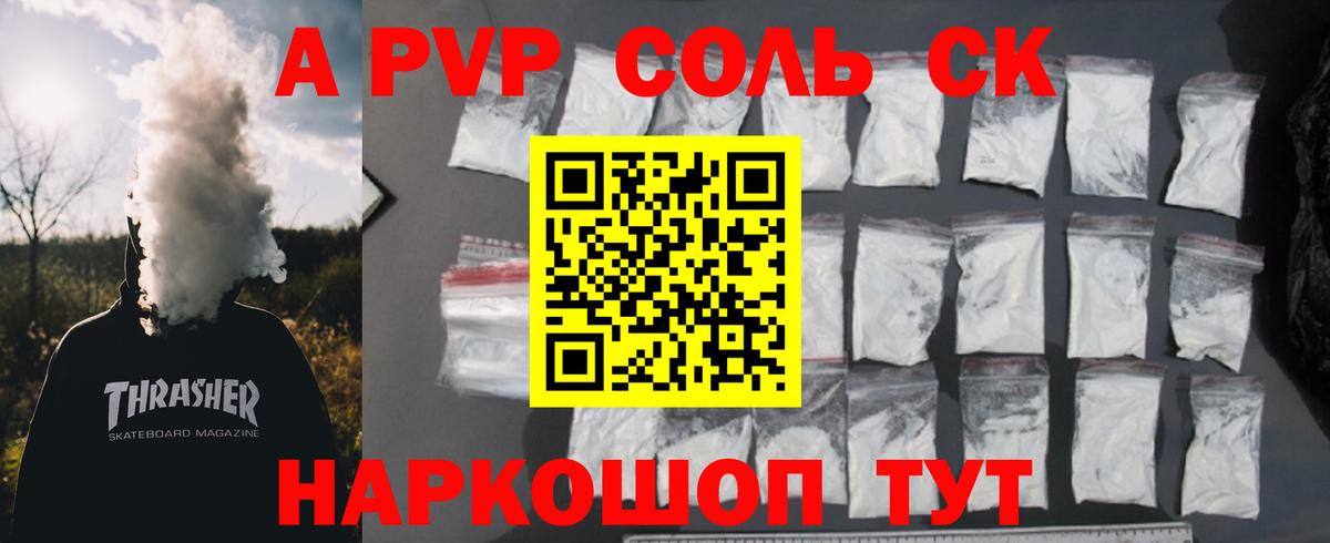 Альфа ПВП Соль  Вход с VPN  APVP  Улан-Удэ 