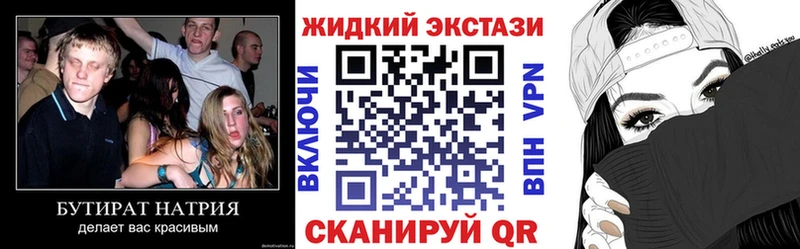 БУТИРАТ Butirat  Улан-Удэ 