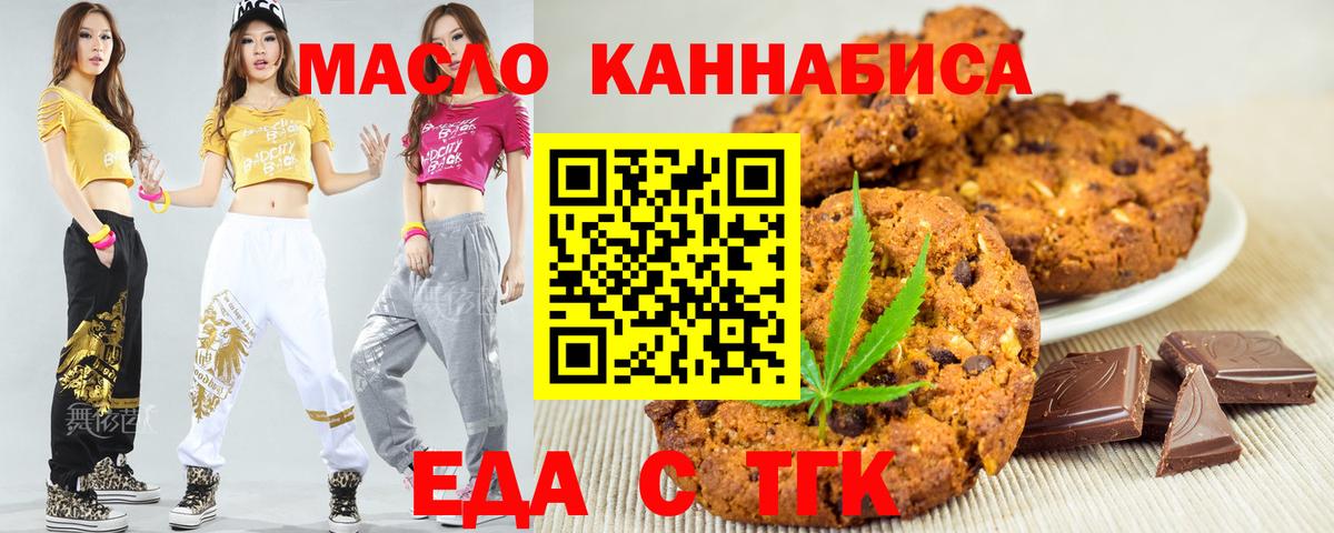 Печенье с ТГК конопля  Вход с VPN  Улан-Удэ 
