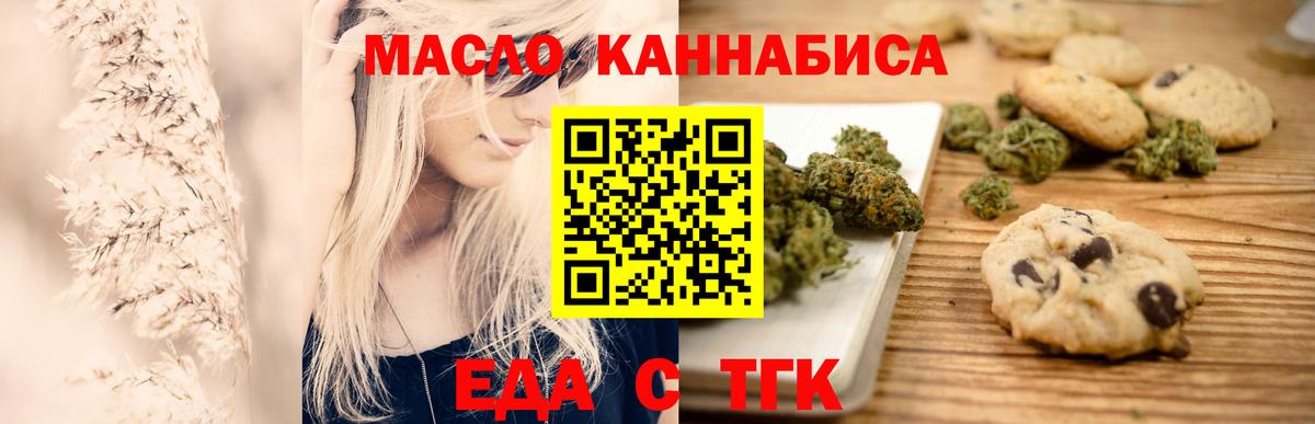 Cannafood марихуана Улан-Удэ