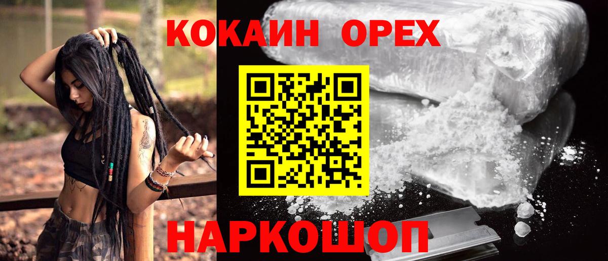 Кокаин 97%  Cocaine Боливия  Улан-Удэ  Вход с VPN 