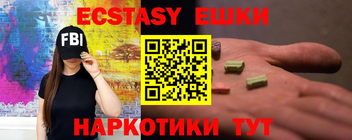 Экстази  купить наркоту  Вход с VPN  ссылка на мегу ССЫЛКА  Ecstasy круглые  Улан-Удэ 