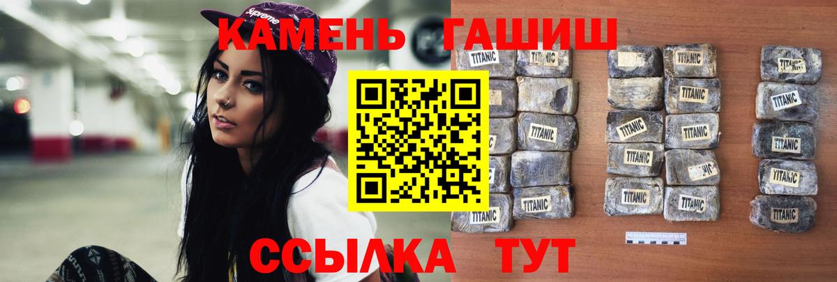 Гашиш hashish  Вход с VPN  Улан-Удэ  купить закладку  Гашиш Изолятор  ГАШИШ 