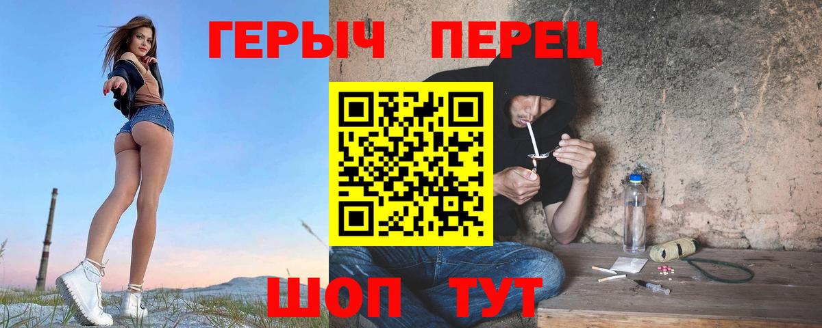 Улан-Удэ  ГЕРОИН Heroin  Героин  Вход с VPN 