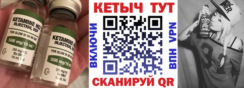 Кетамин ketamine  Улан-Удэ 
