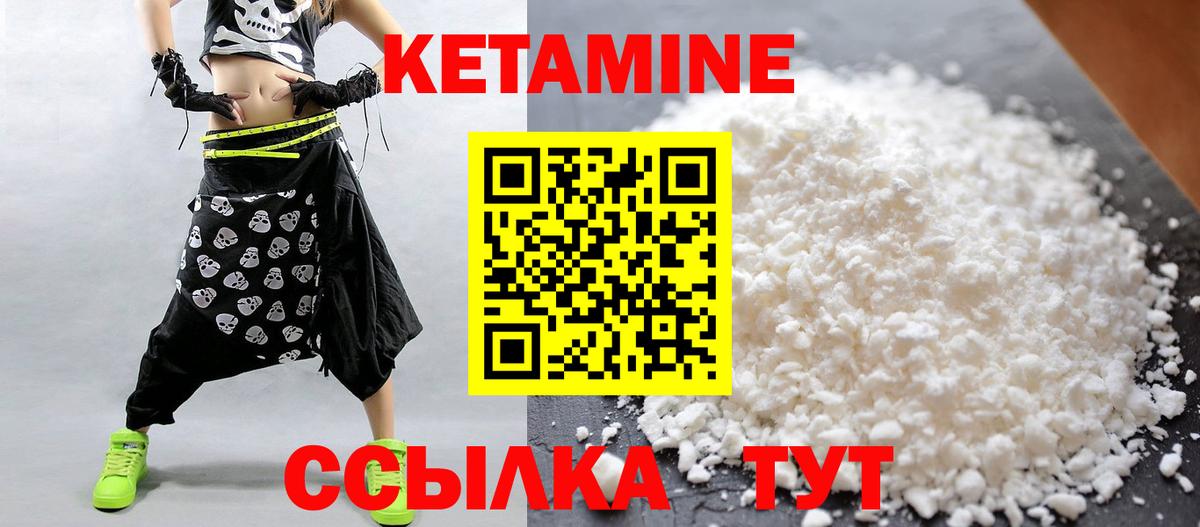 Кетамин ketamine  Вход с VPN  Улан-Удэ  Кетамин ketamine 