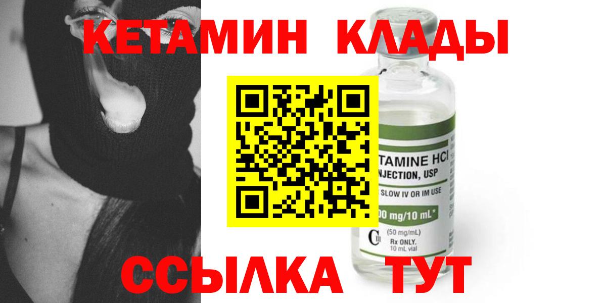 КЕТАМИН VHQ Улан-Удэ