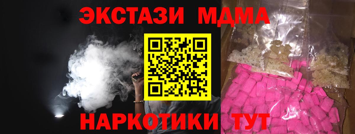 MDMA молли Улан-Удэ