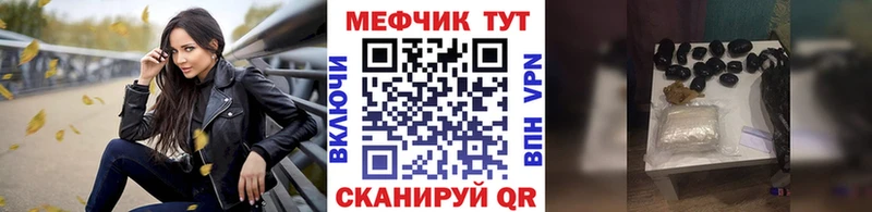 МЯУ-МЯУ mephedrone  мега ONION  Улан-Удэ 