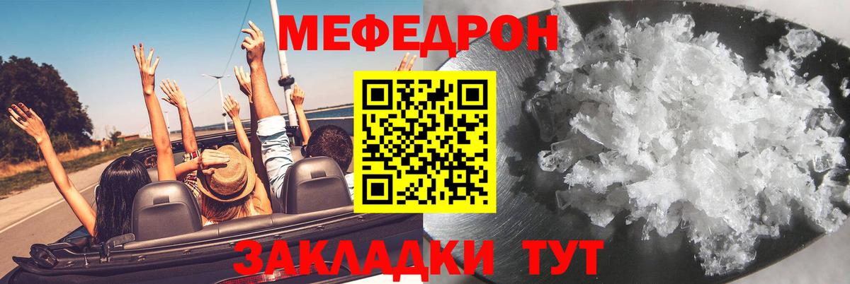 МЯУ-МЯУ VHQ  дарнет шоп  Меф mephedrone  Улан-Удэ  Вход с VPN  Меф 