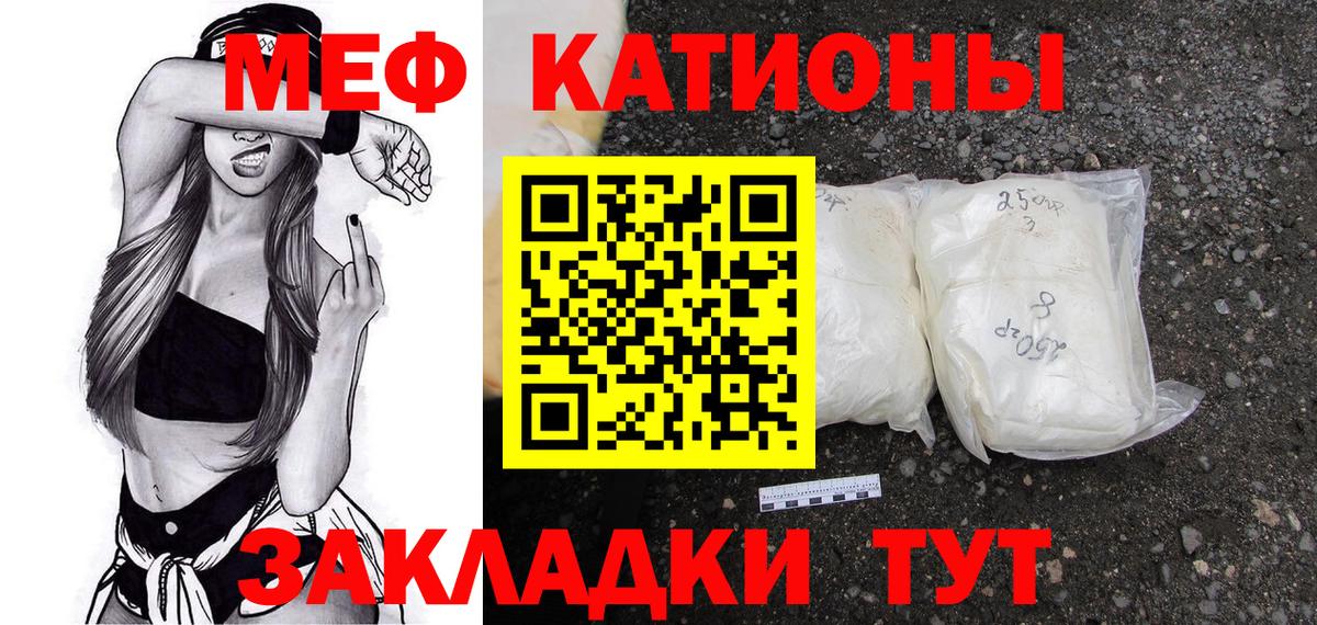 Меф мука Улан-Удэ