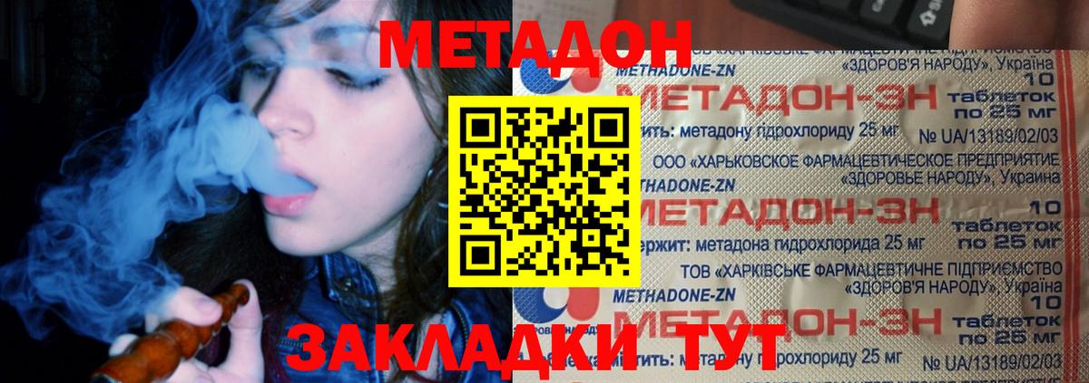 Улан-Удэ  МЕТАДОН белоснежный  МЕТАДОН VHQ  ОМГ ОМГ маркетплейс  Вход с VPN 