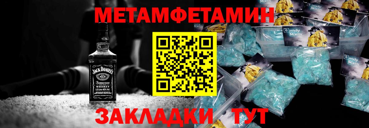 Улан-Удэ  Первитин мет  Вход с VPN 