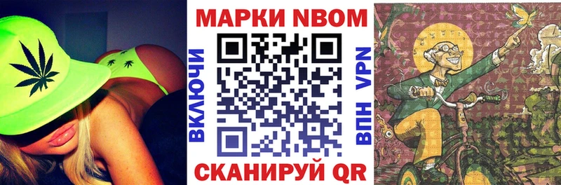 Марки N-bome 1,5мг  где продают   Улан-Удэ 