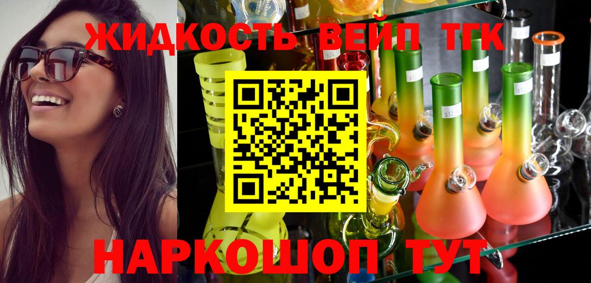 Улан-Удэ  Дистиллят ТГК Wax  Вход с VPN 