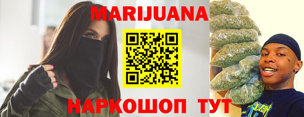 Шишки марихуана Bruce Banner  Конопля ГИДРОПОН  Конопля White Widow  МАРИХУАНА тримм  Улан-Удэ  Вход с VPN 